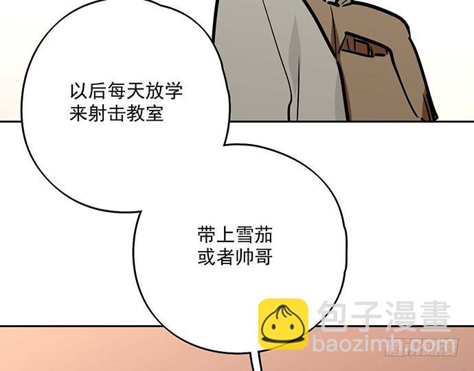 开小灶可是另外的价钱(1/2)-第54话