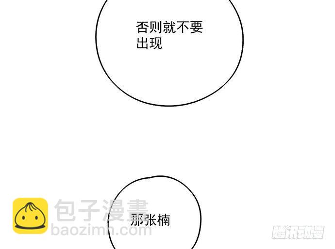开小灶可是另外的价钱(1/2)-第54话