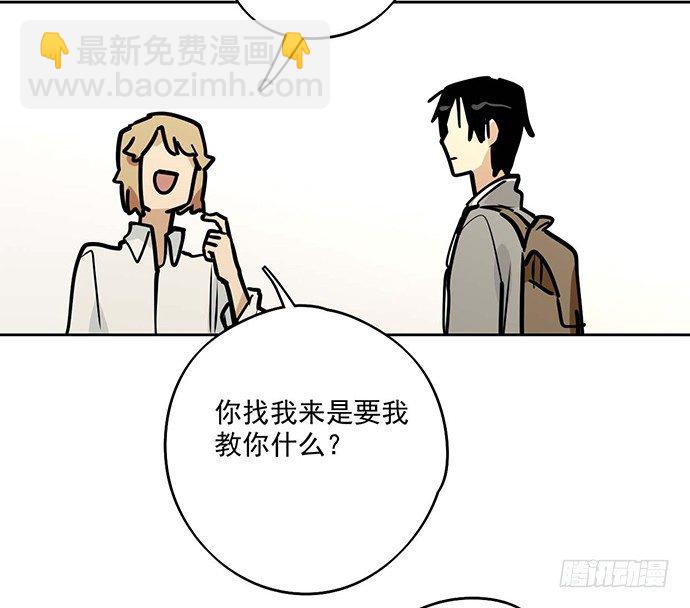 开小灶可是另外的价钱(1/2)-第54话