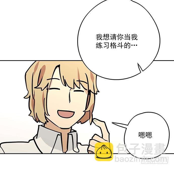 开小灶可是另外的价钱(1/2)-第54话