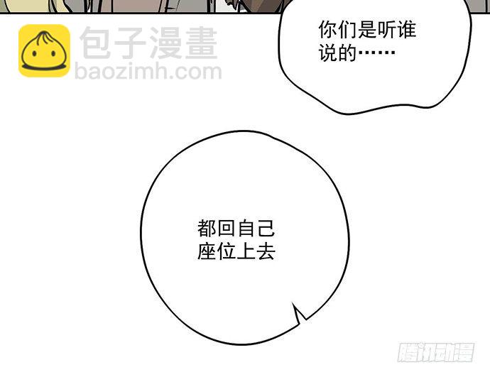 开小灶可是另外的价钱(1/2)-第54话