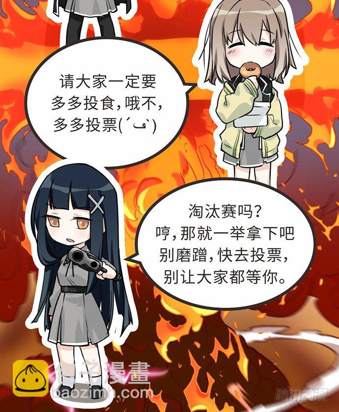 求助:battle战应援邀请!-第56话