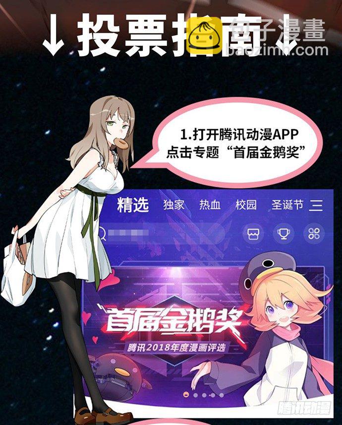求助:battle战应援邀请!-第56话