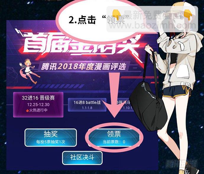 求助:battle战应援邀请!-第56话