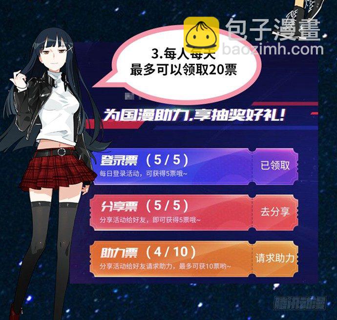 求助:battle战应援邀请!-第56话