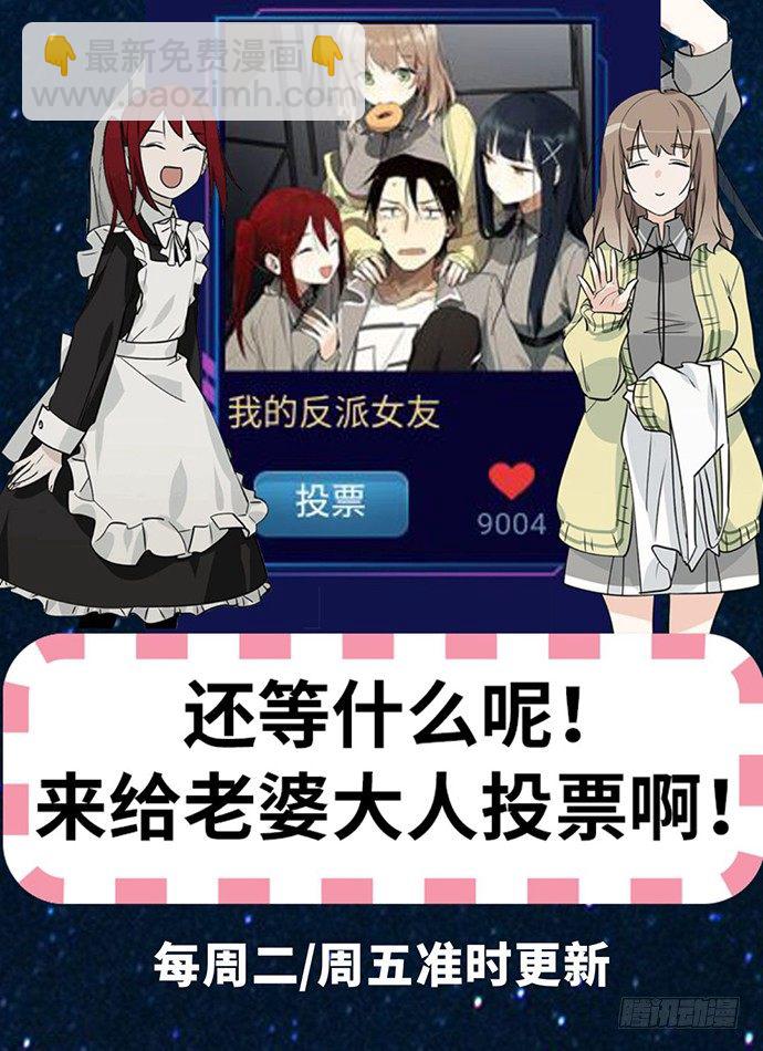 求助:battle战应援邀请!-第56话