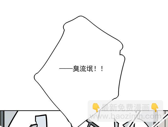56大家好,我是苏美(1/2)-第58话