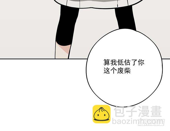 56大家好,我是苏美(1/2)-第58话
