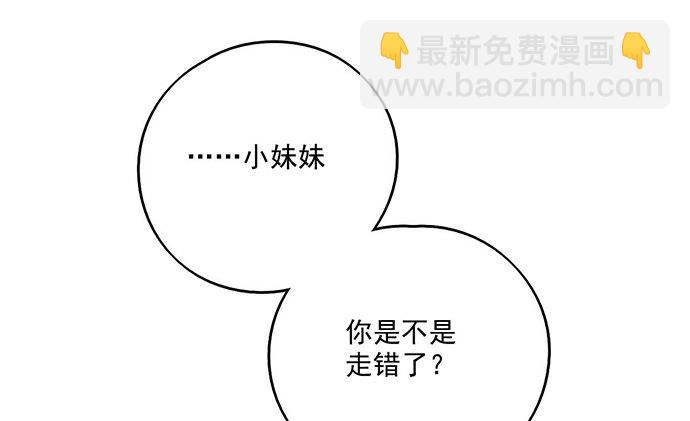 56大家好,我是苏美(1/2)-第58话