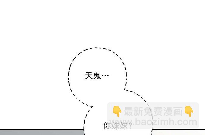 56大家好,我是苏美(1/2)-第58话