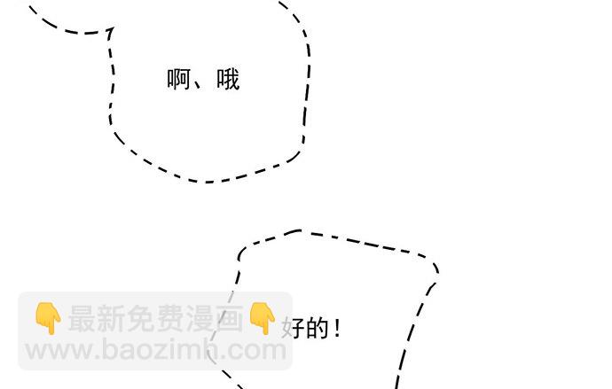 56大家好,我是苏美(1/2)-第58话