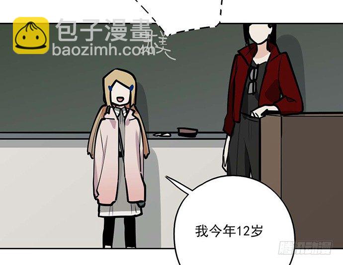 56大家好,我是苏美(1/2)-第58话