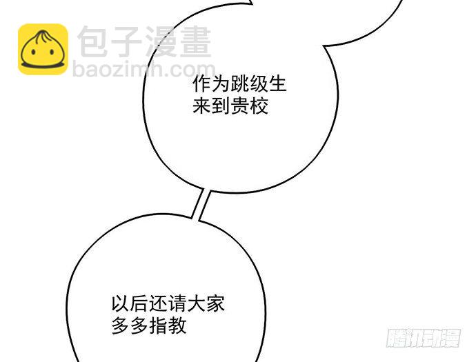 56大家好,我是苏美(1/2)-第58话