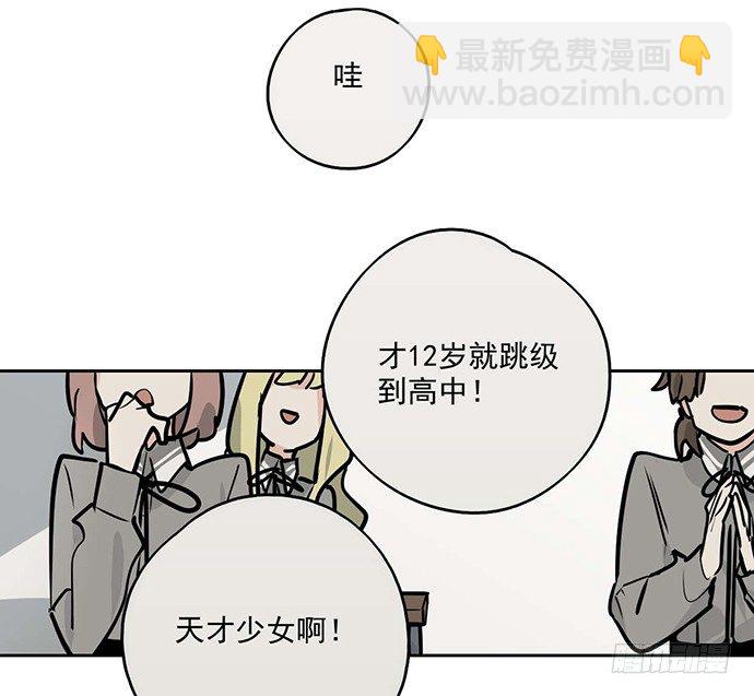 56大家好,我是苏美(1/2)-第58话