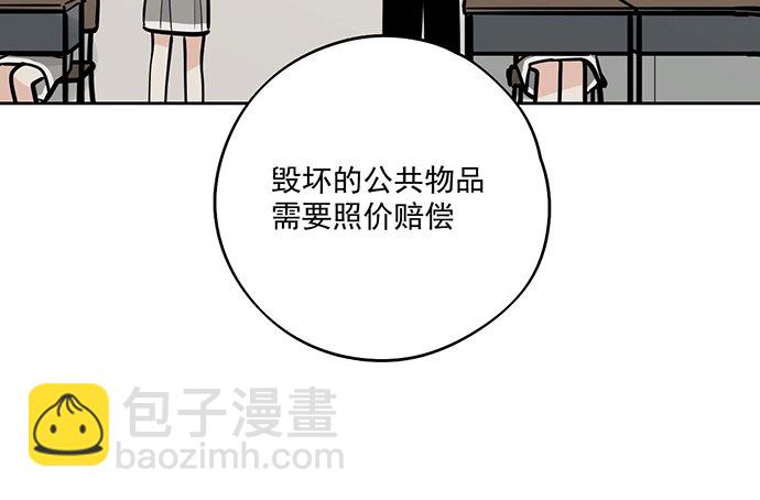 56大家好,我是苏美(1/2)-第58话