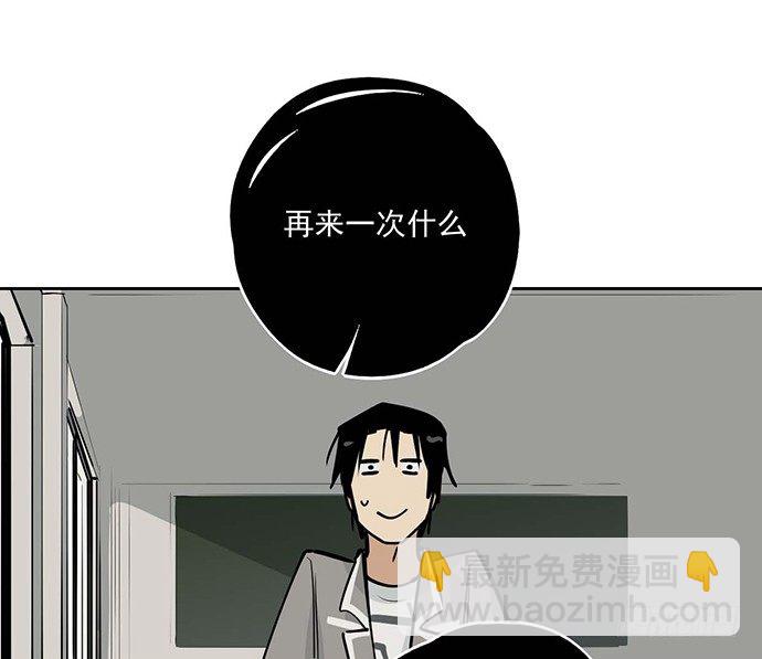 56大家好,我是苏美(1/2)-第58话