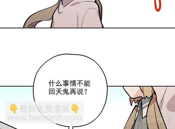 60夏天适合去寒冷的地方(1/2)-第62话
