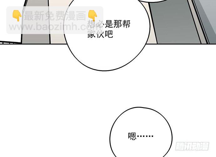 60夏天适合去寒冷的地方(1/2)-第62话