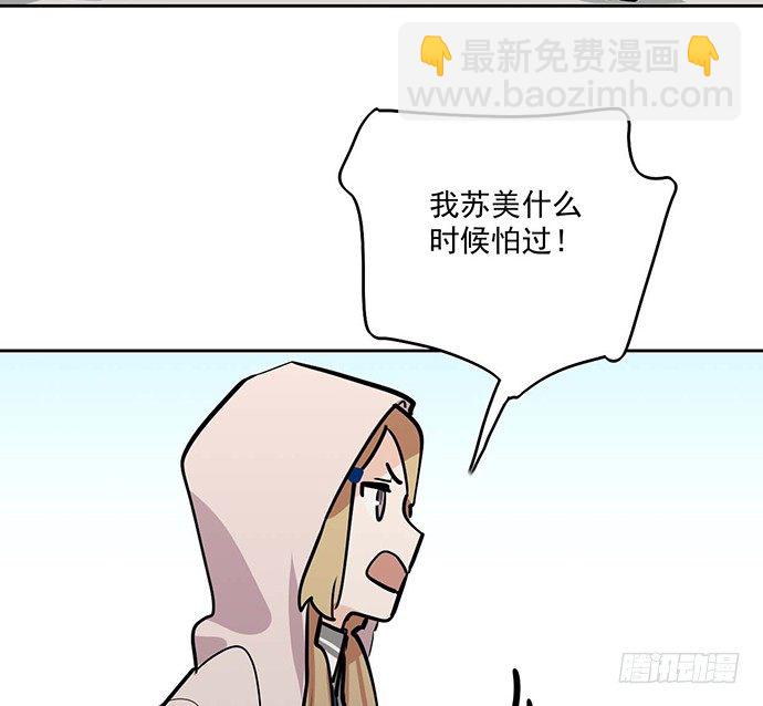 60夏天适合去寒冷的地方(1/2)-第62话