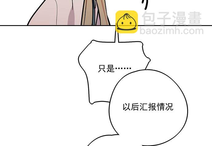 60夏天适合去寒冷的地方(1/2)-第62话