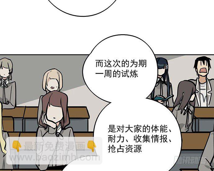 60夏天适合去寒冷的地方(1/2)-第62话