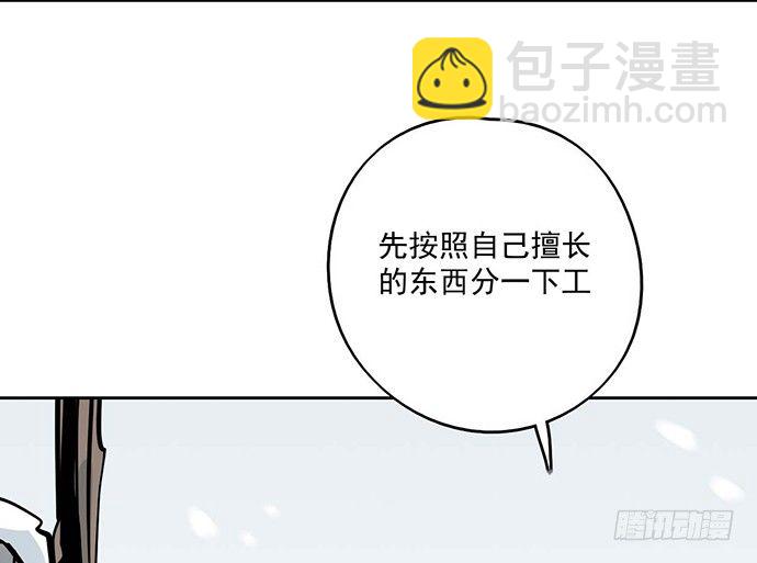 62合作是不可能合作的啦(1/2)-第64话