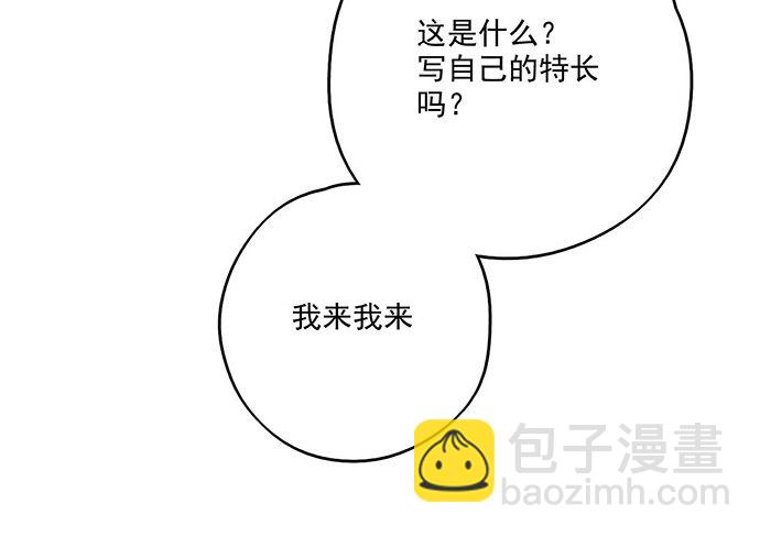 62合作是不可能合作的啦(1/2)-第64话