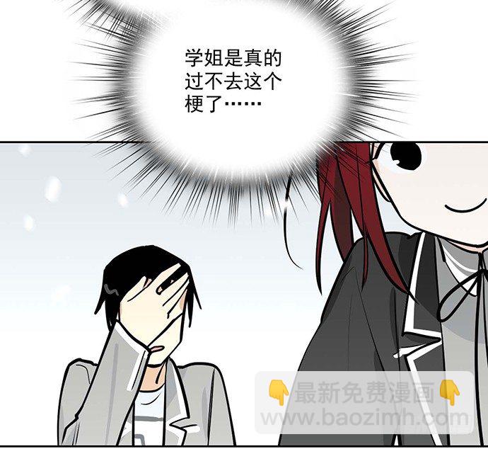 62合作是不可能合作的啦(1/2)-第64话