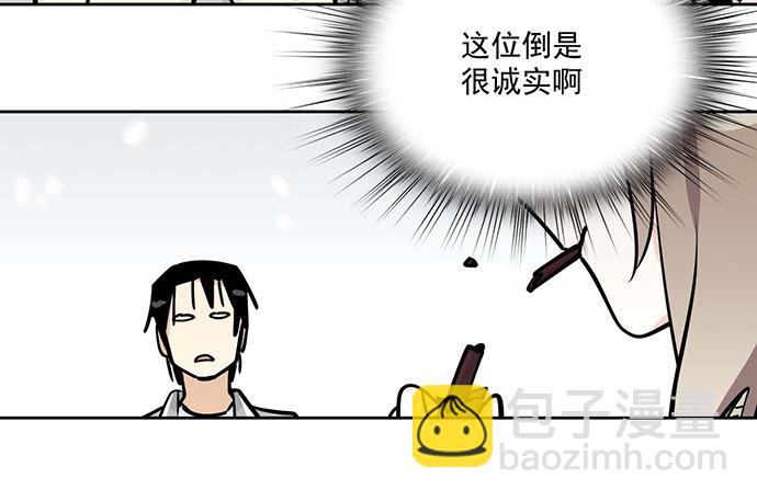 62合作是不可能合作的啦(1/2)-第64话