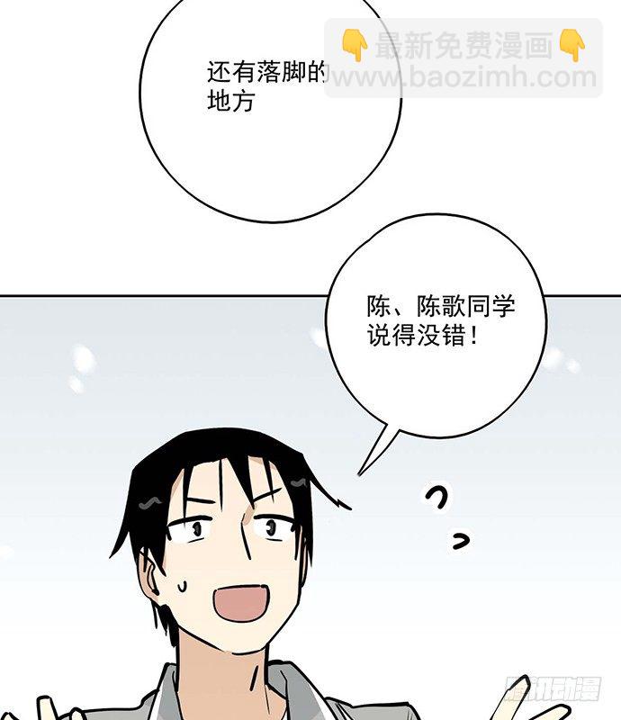 62合作是不可能合作的啦(1/2)-第64话