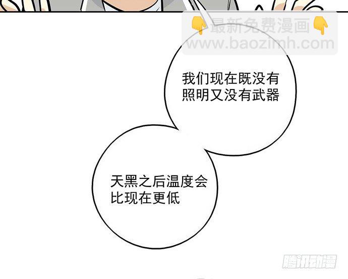 62合作是不可能合作的啦(1/2)-第64话