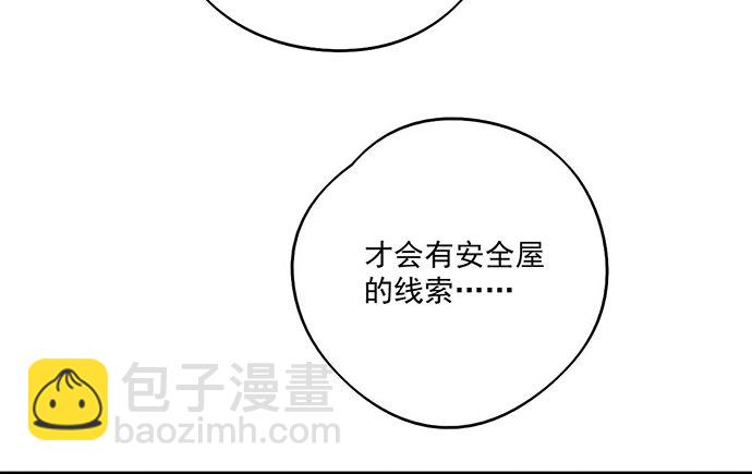 62合作是不可能合作的啦(1/2)-第64话