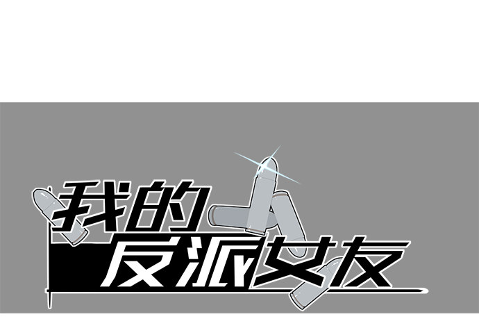 [春节番外]火锅比惨大会(上)(1/2)-第66话