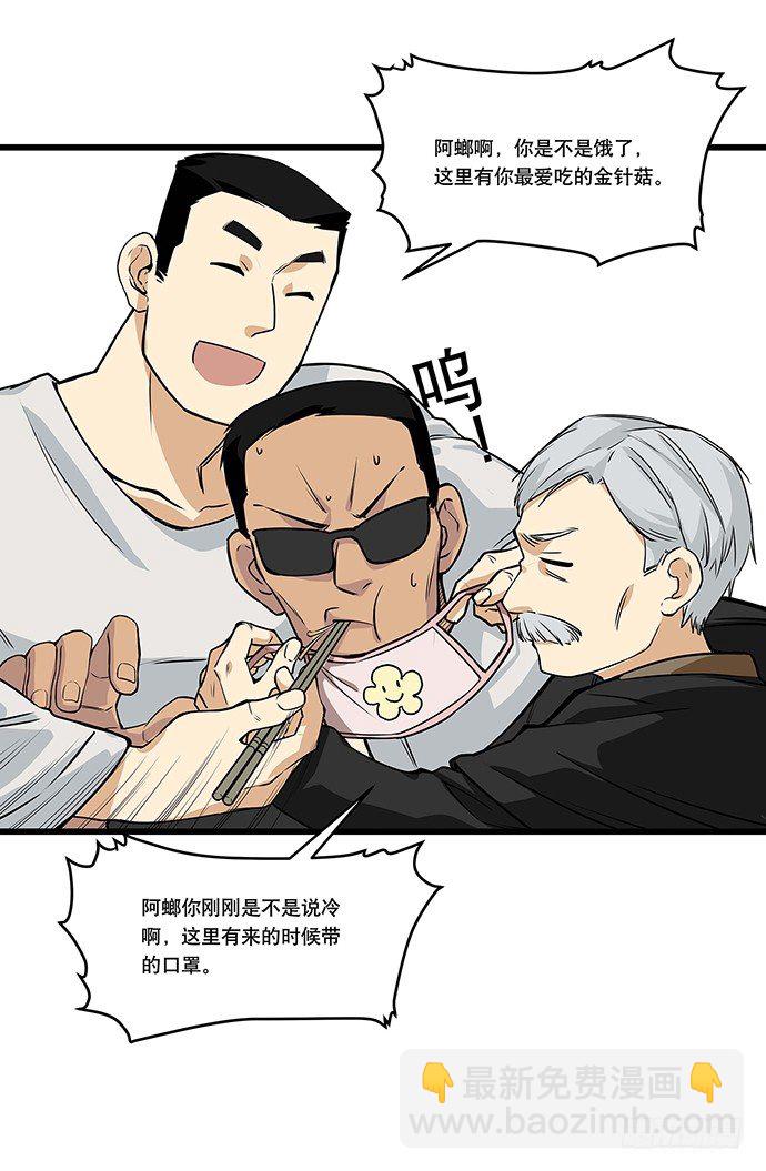 [春节番外]火锅比惨大会(上)(1/2)-第66话