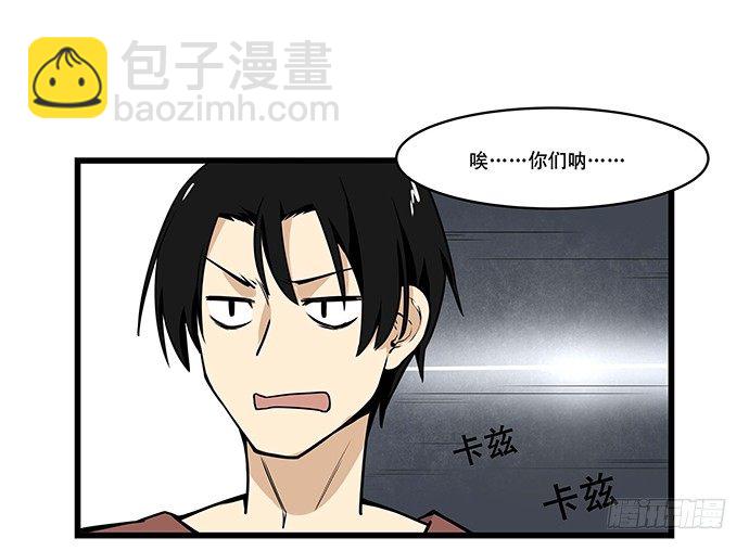 [春节番外]火锅比惨大会(上)(1/2)-第66话