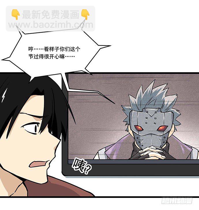 [春节番外]火锅比惨大会(上)(1/2)-第66话