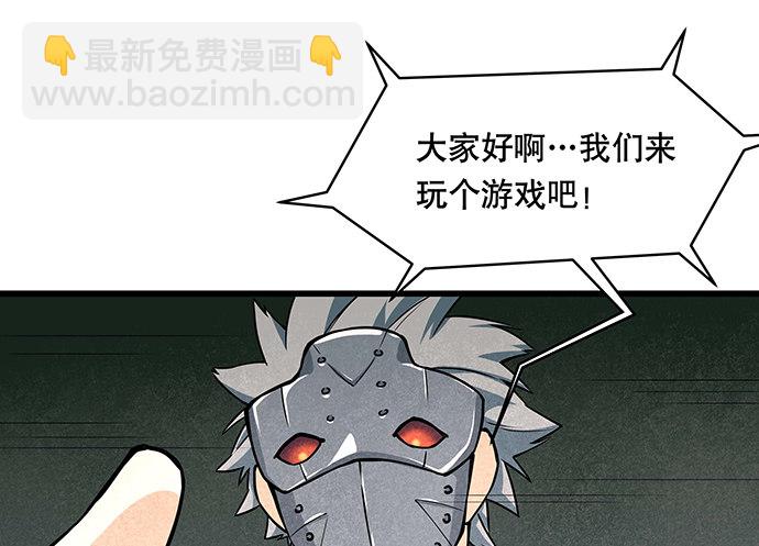 [春节番外]火锅比惨大会(上)(1/2)-第66话