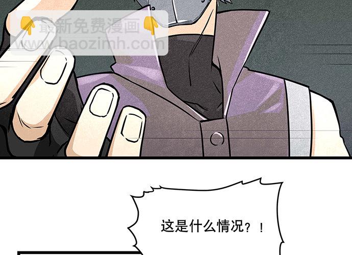[春节番外]火锅比惨大会(上)(1/2)-第66话