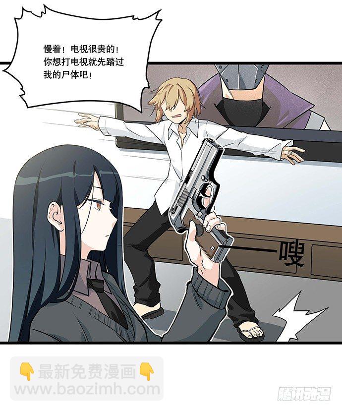 [春节番外]火锅比惨大会(上)(1/2)-第66话