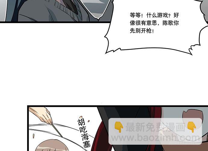 [春节番外]火锅比惨大会(上)(1/2)-第66话