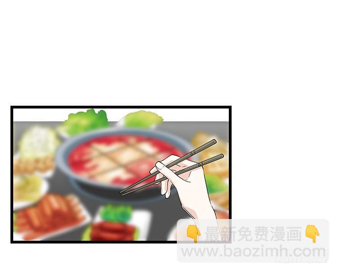 [春节番外]火锅比惨大会(上)(1/2)-第66话
