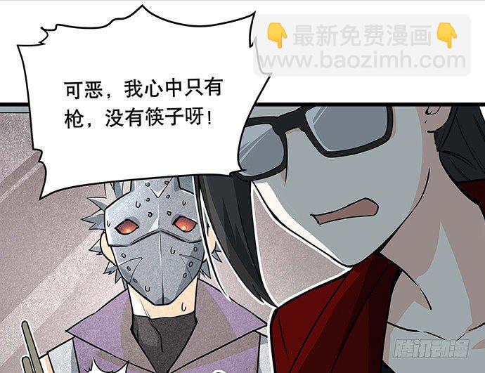 [春节番外]火锅比惨大会(上)(1/2)-第66话