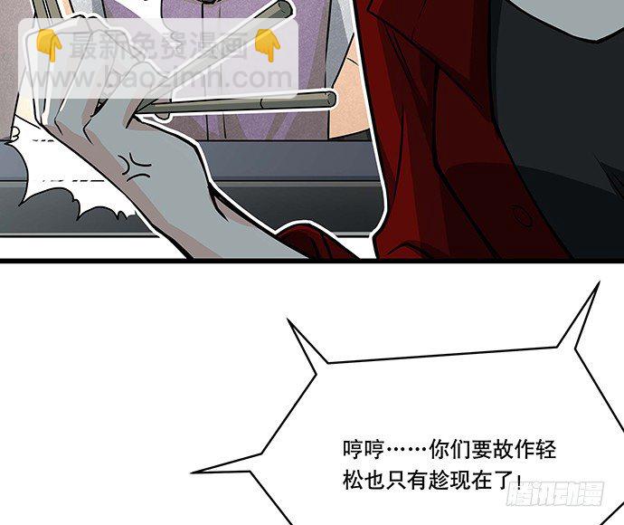 [春节番外]火锅比惨大会(上)(1/2)-第66话