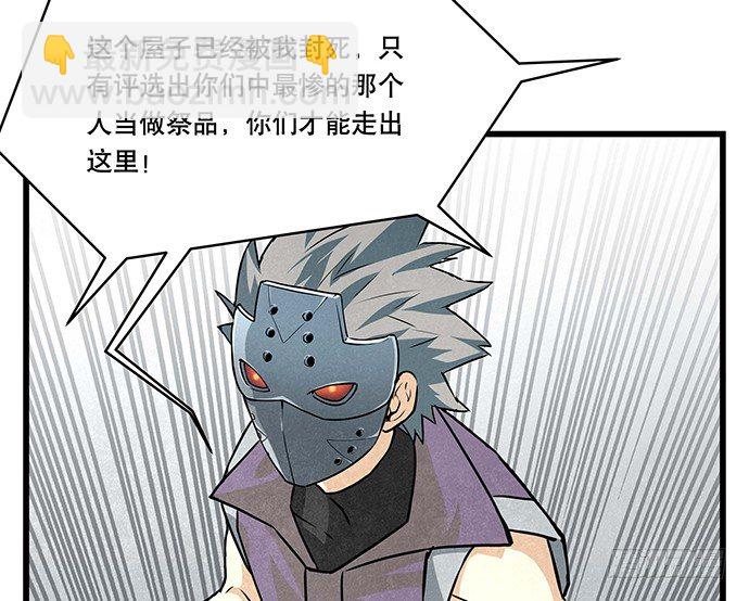 [春节番外]火锅比惨大会(上)(1/2)-第66话