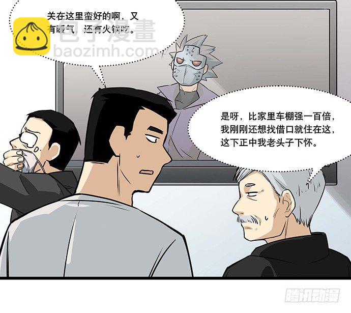 [春节番外]火锅比惨大会(上)(1/2)-第66话