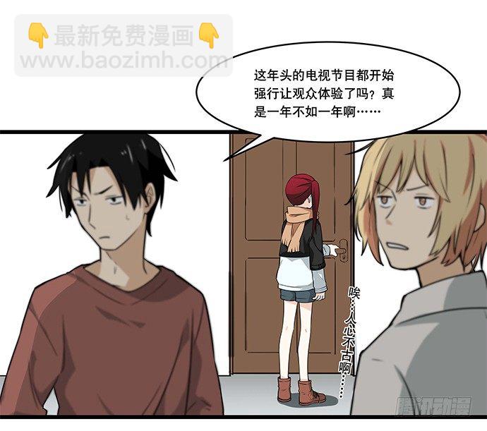 [春节番外]火锅比惨大会(上)(1/2)-第66话