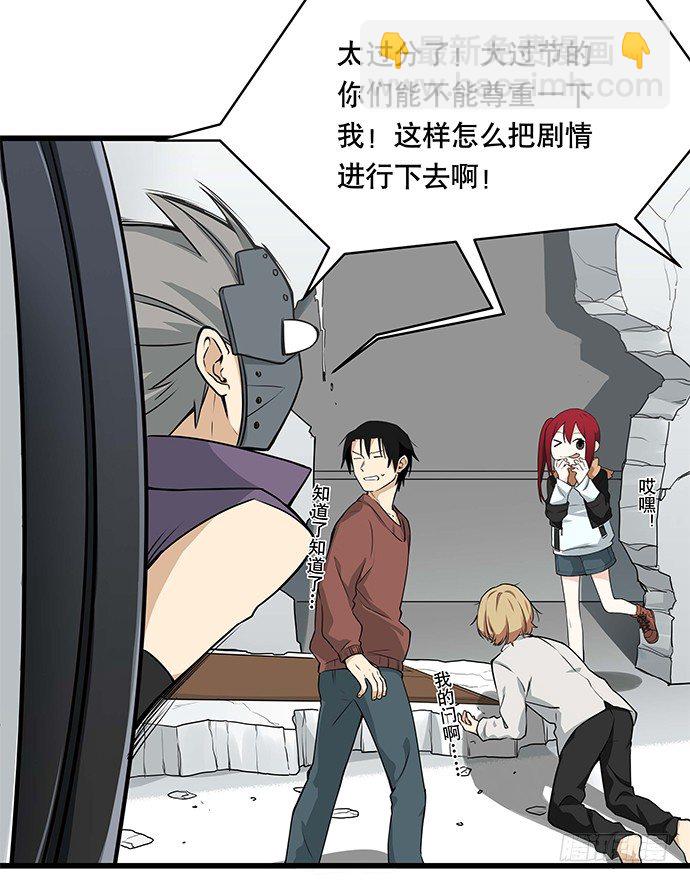 [春节番外]火锅比惨大会(上)(1/2)-第66话