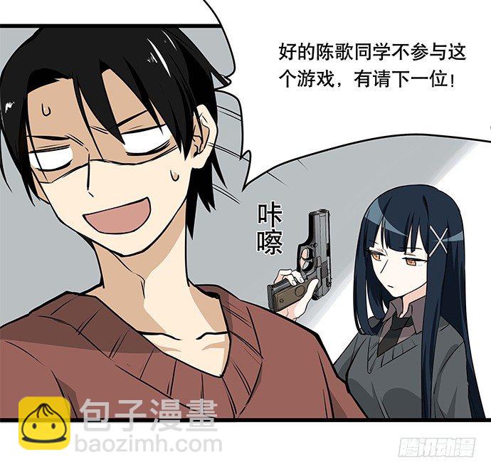 [春节番外]火锅比惨大会(上)(1/2)-第66话