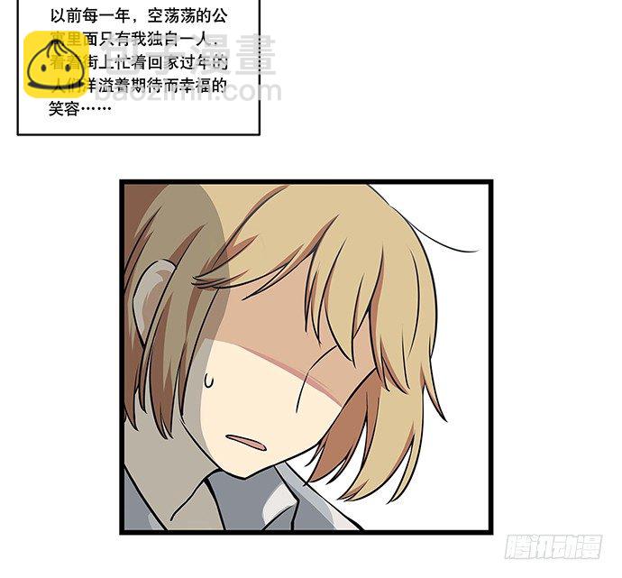 [春节番外]火锅比惨大会(上)(1/2)-第66话