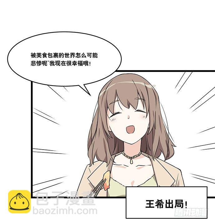 [春节番外]火锅比惨大会(上)(1/2)-第66话